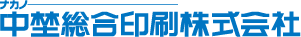 中埜総合印刷株式会社